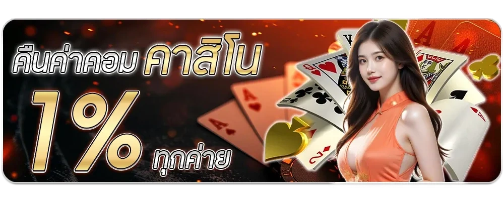 SG789X เว็บคาสิโนเกมสด ตัวมัมแห่งความบันเทิง ครบจบในที่เดียว